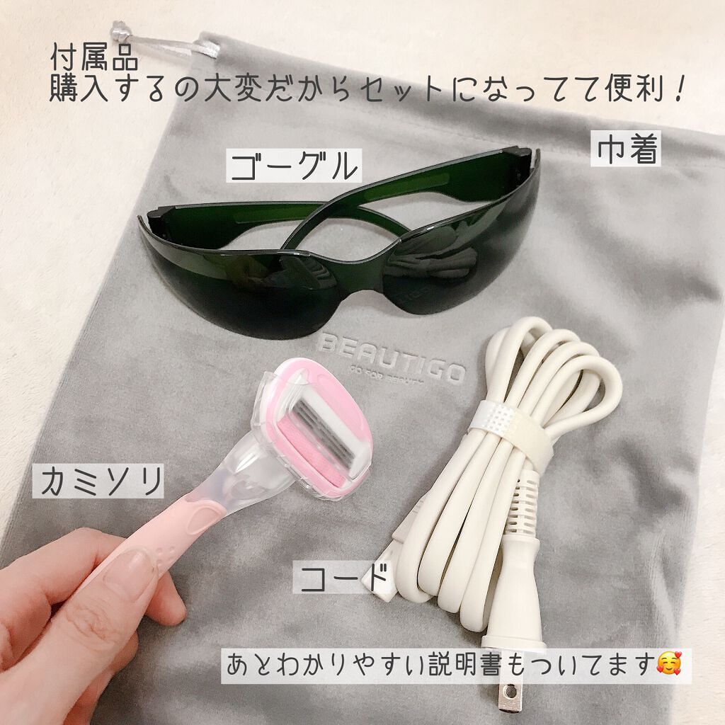 サファイアIPL脱毛器　/yete/家庭用脱毛器を使ったクチコミ（3枚目）