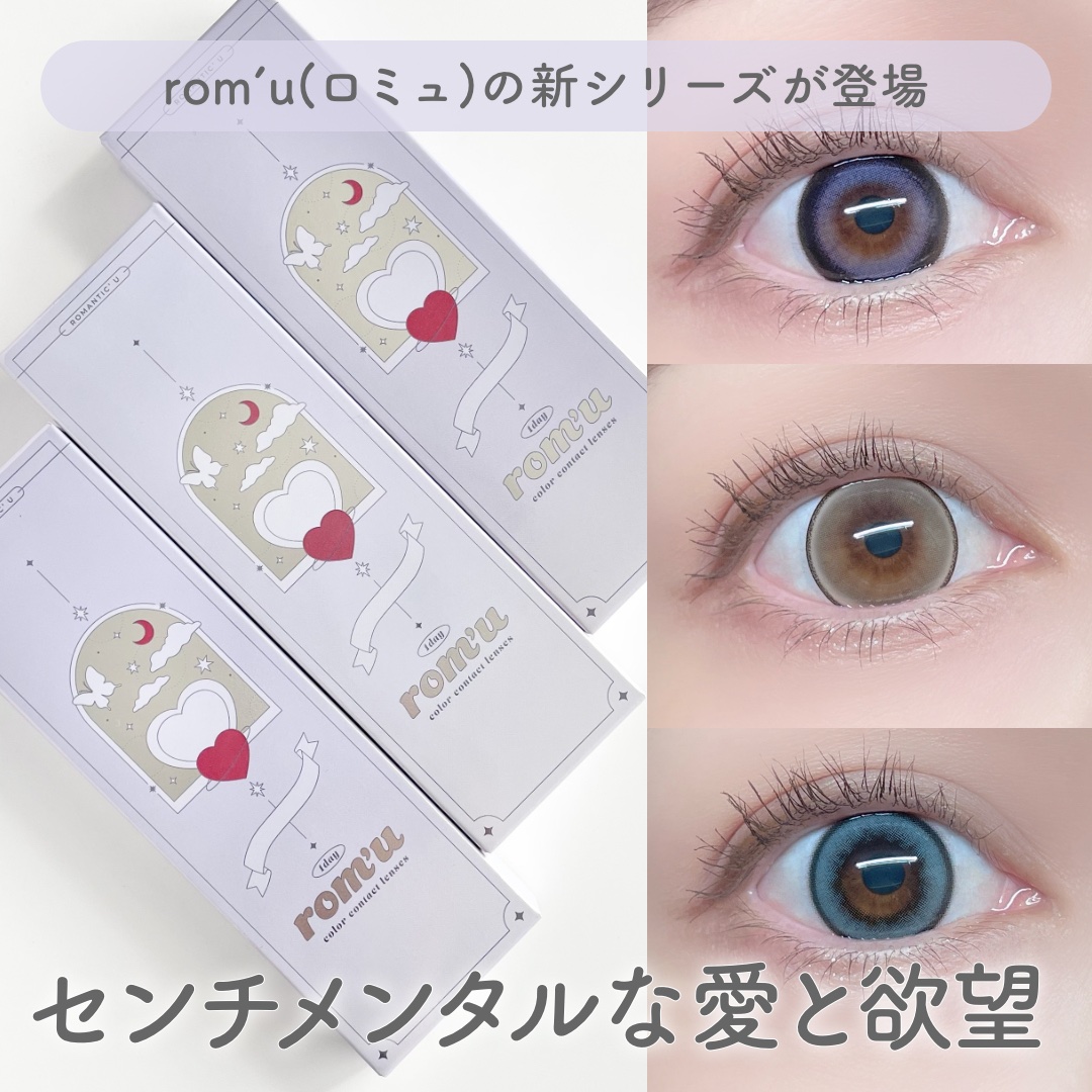 episode03/rom’u/ワンデー（１DAY）カラコンを使ったクチコミ（1枚目）