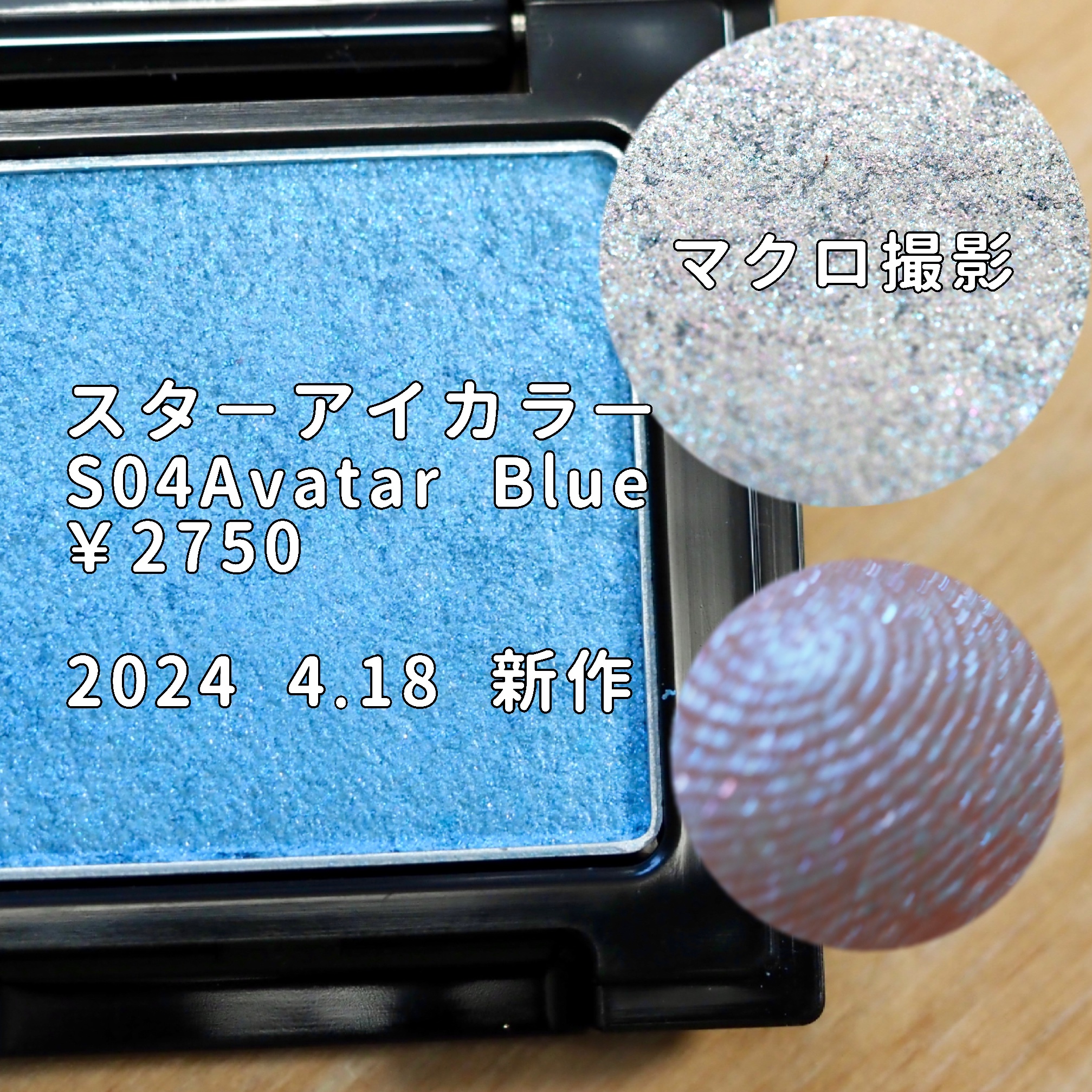 エレガンス ラズル スターアイカラー/エレガンス ラズル /単色アイシャドウを使ったクチコミ（1枚目）