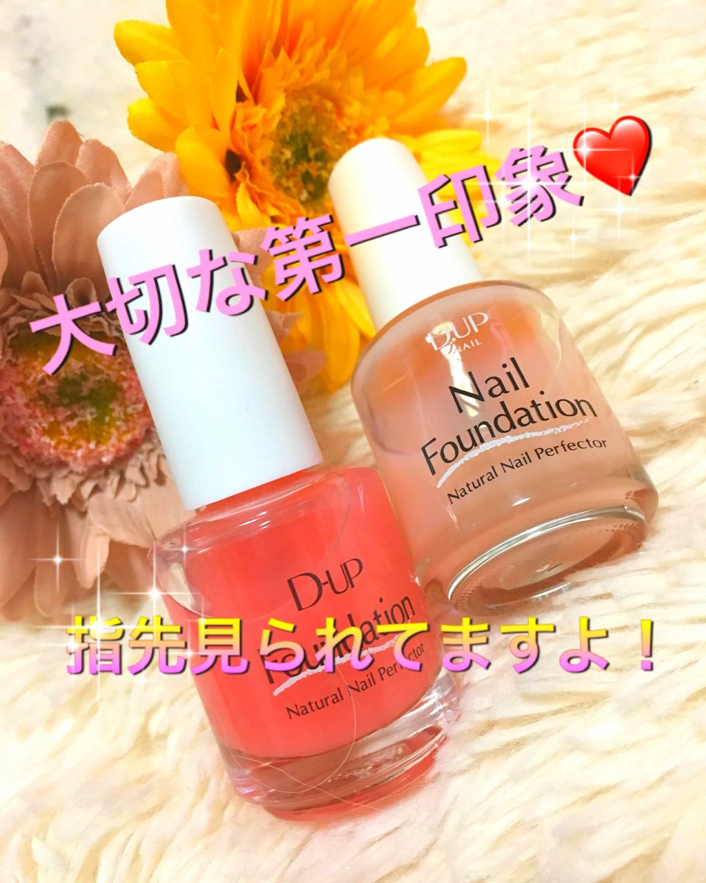 ディーアップファンデーション/D-UP/ネイルベースコートを使ったクチコミ（1枚目）