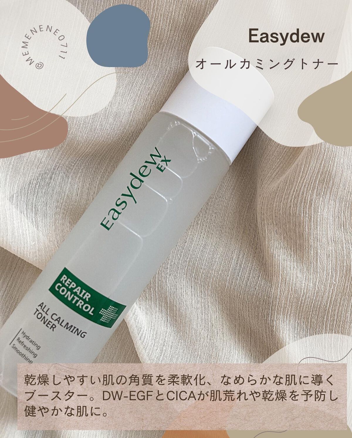  オールカーミングトナー /Easydew/化粧水を使ったクチコミ（3枚目）