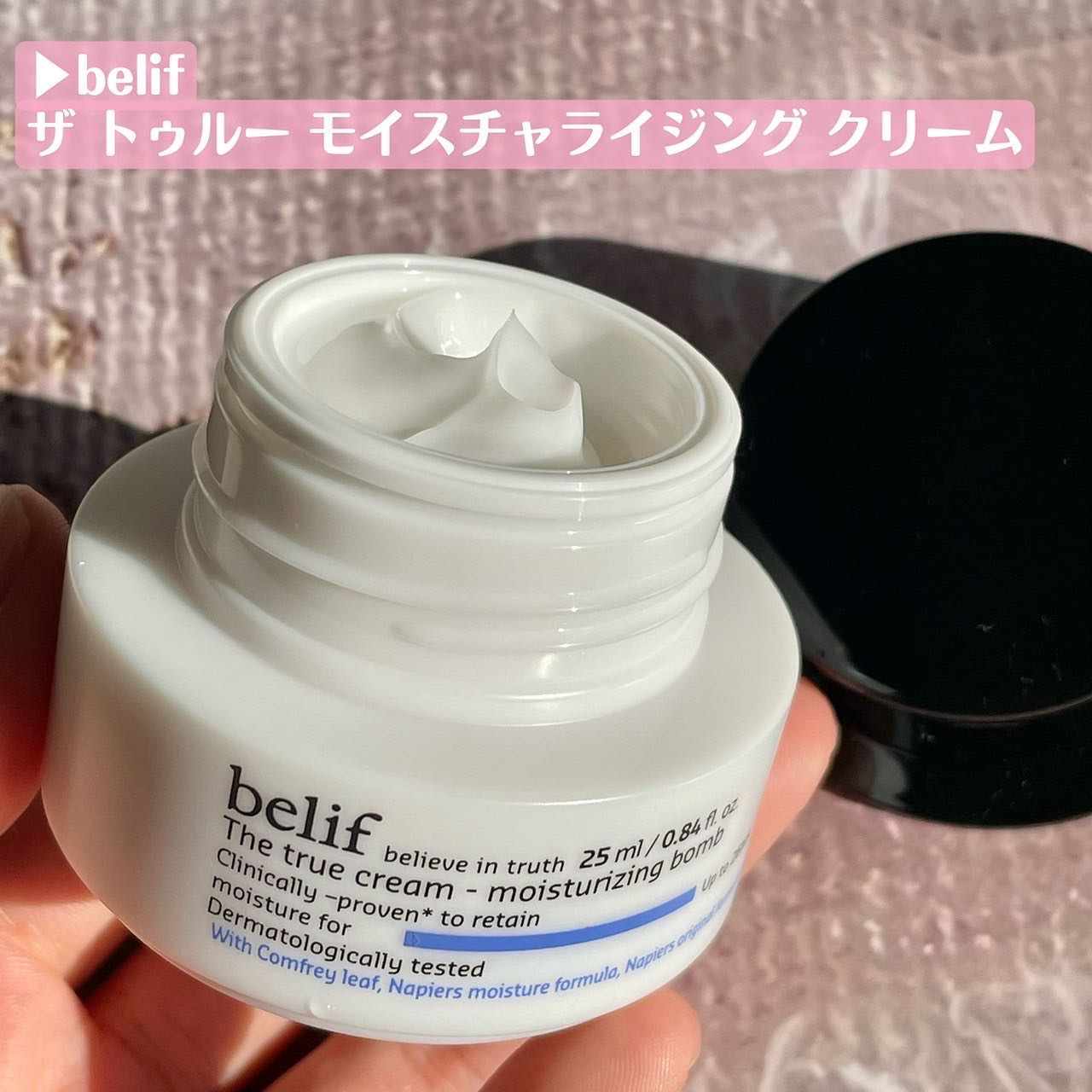 ザトゥルークリームモイスチャライジングバーム/belif/フェイスクリームを使ったクチコミ（2枚目）