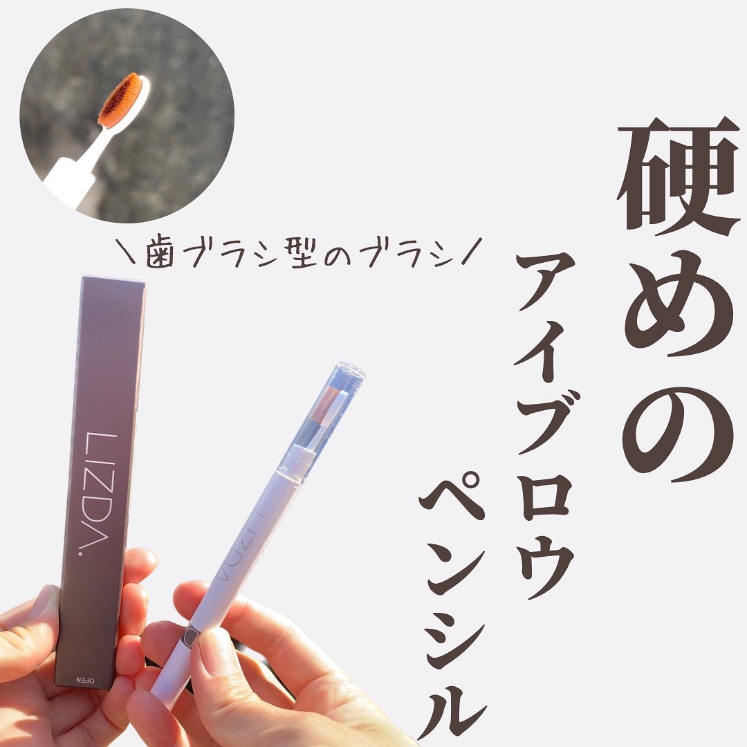 ディテールフィットフラットアイブロウ/LIZDA/アイブロウペンシルを使ったクチコミ（1枚目）