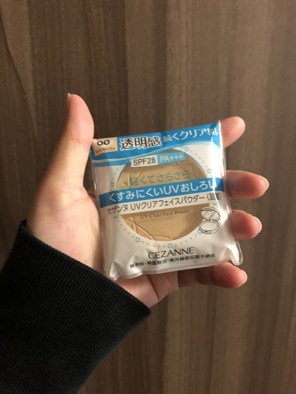 UVクリアフェイスパウダー/CEZANNE/プレストパウダーを使ったクチコミ（1枚目）