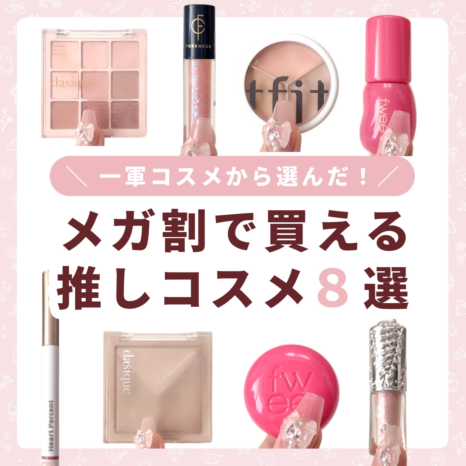 シャドウパレット/dasique/アイシャドウパレットを使ったクチコミ（1枚目）