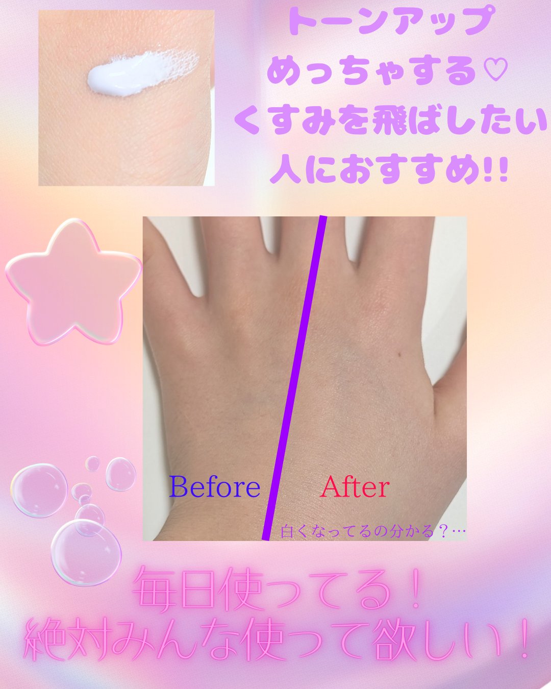 スキンアクア トーンアップUVエッセンス/スキンアクア/日焼け止めクリームを使ったクチコミ（2枚目）