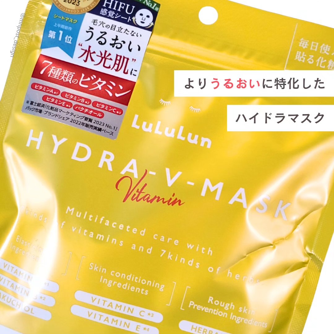 ルルルン ハイドラ V マスク/ルルルン/シートマスク・パックを使ったクチコミ（2枚目）