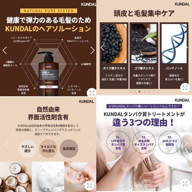 ハニー&マカデミアシャンプー／トリートメント  イランイラン Ylang ylang/KUNDAL/シャンプー・コンディショナーを使ったクチコミ（2枚目）