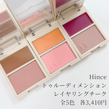 トゥルーディメンションレイヤリングチーク/hince/パウダーチークを使ったクチコミ（2枚目）