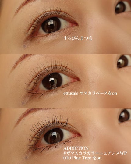 エテュセ アイエディション(マスカラベース)ウォームスタイル/ettusais/マスカラ下地を使ったクチコミ(4枚目)