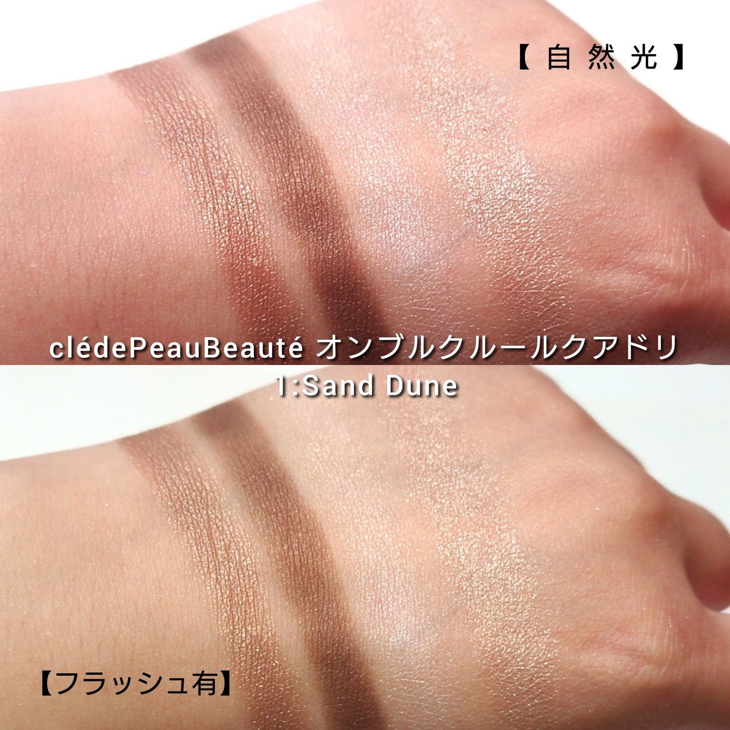 オンブルクルールクアドリ/クレ・ド・ポー ボーテ/アイシャドウパレットを使ったクチコミ(6枚目)