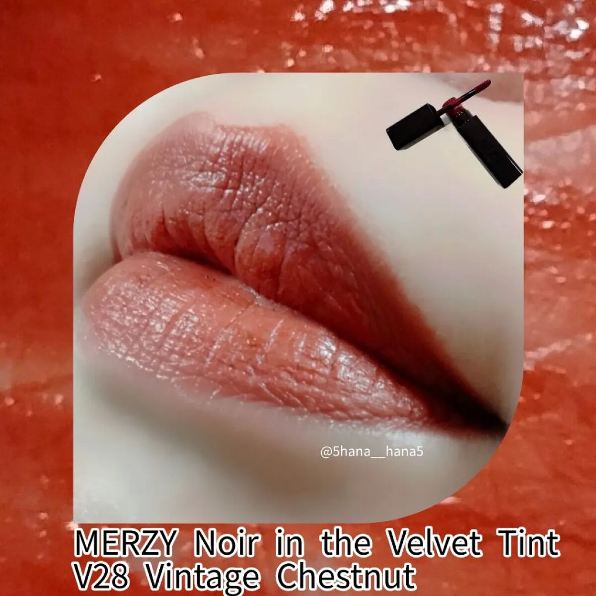 ノワール イン ザ ベルベットティント/MERZY/リップティントを使ったクチコミ（1枚目）