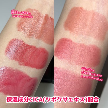 ティントリップ/Étoile Rose/リップティントを使ったクチコミ(5枚目)