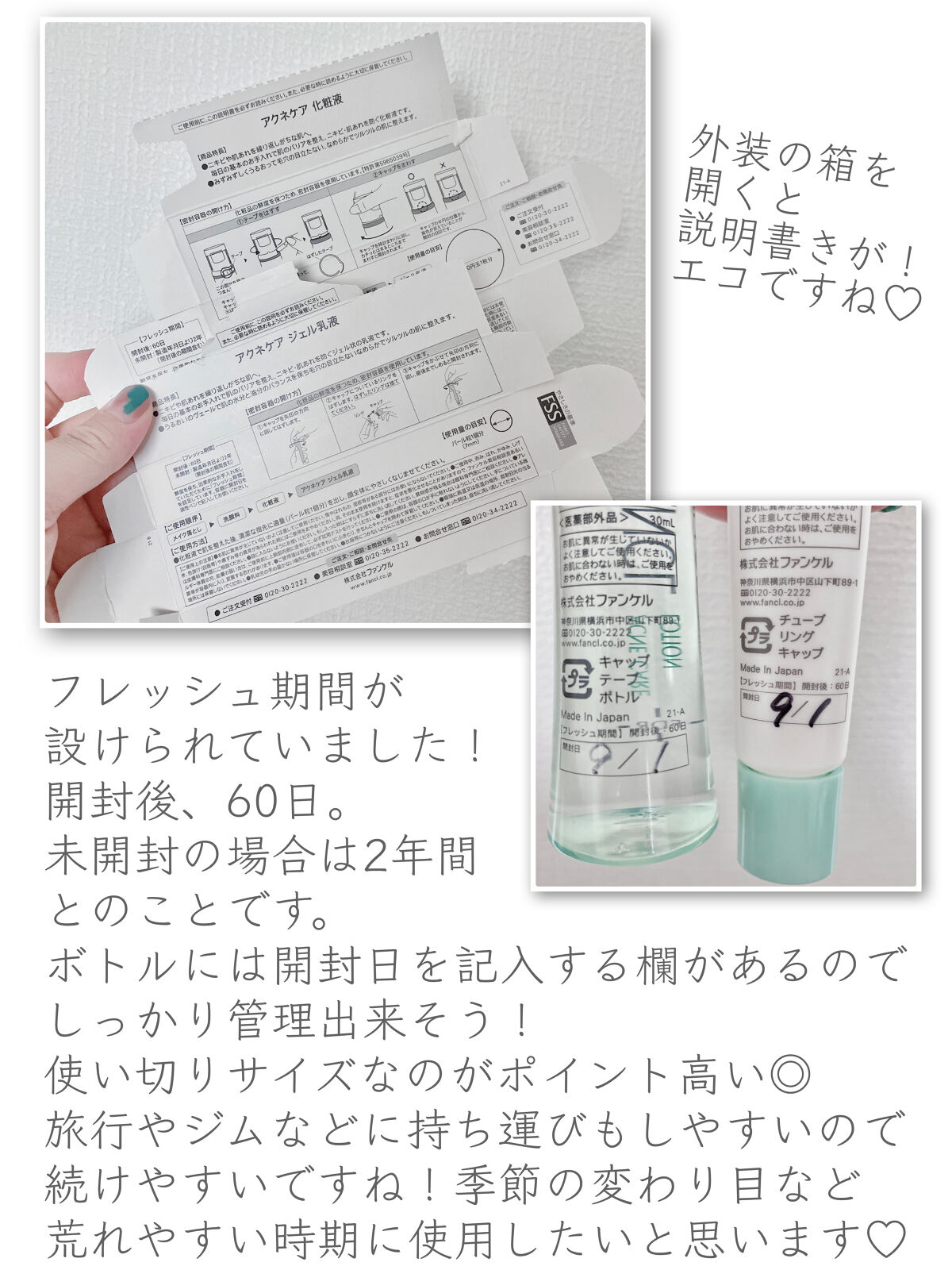 アクネケア ジェル乳液　＜医薬部外品＞/ファンケル/乳液を使ったクチコミ（3枚目）