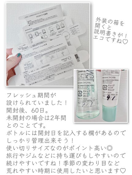 アクネケア ジェル乳液 <医薬部外品>/ファンケル/乳液を使ったクチコミ(3枚目)