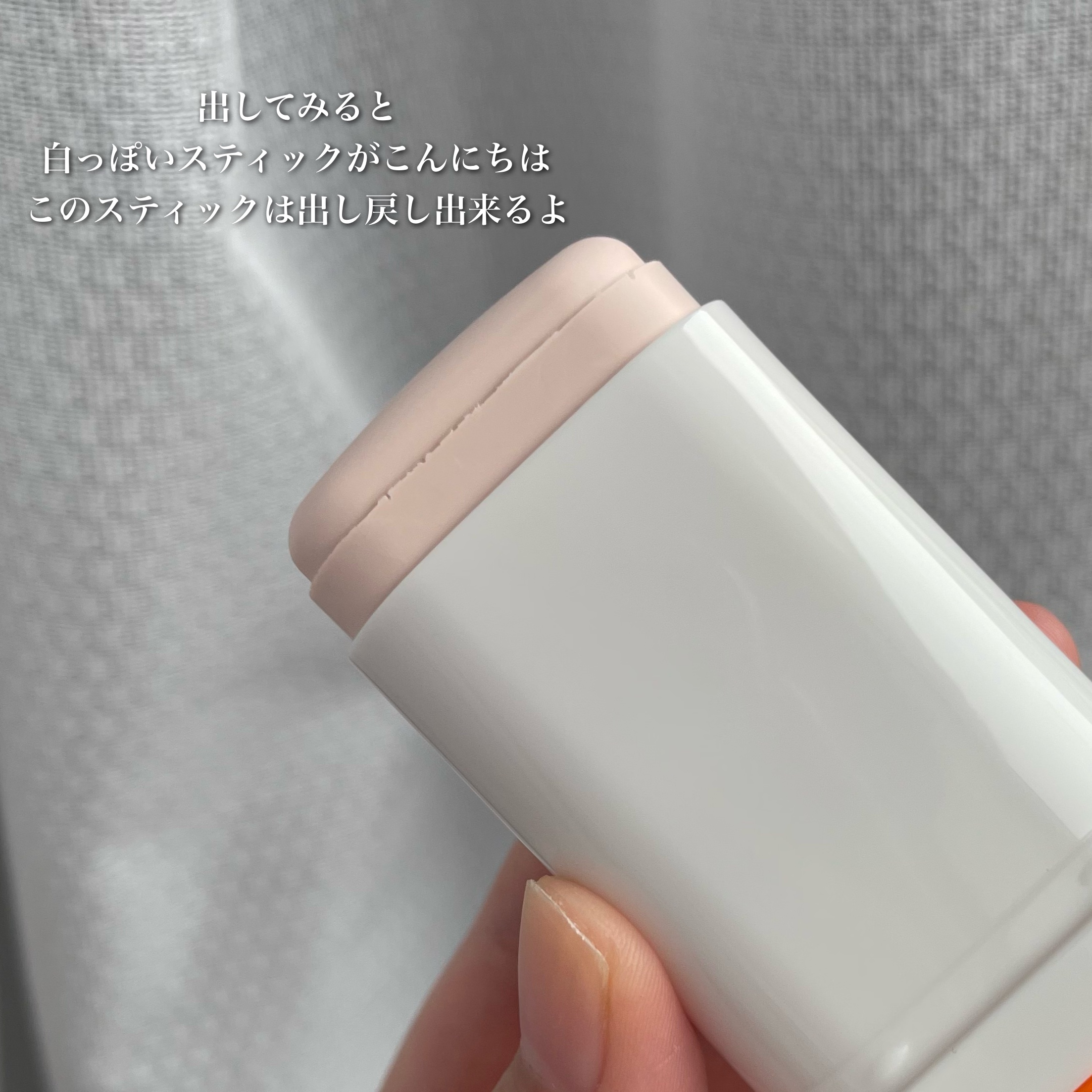 ブライトニングアップサンスティック SPF50+ PA++++/Dr.G/日焼け止めスティックを使ったクチコミ（3枚目）