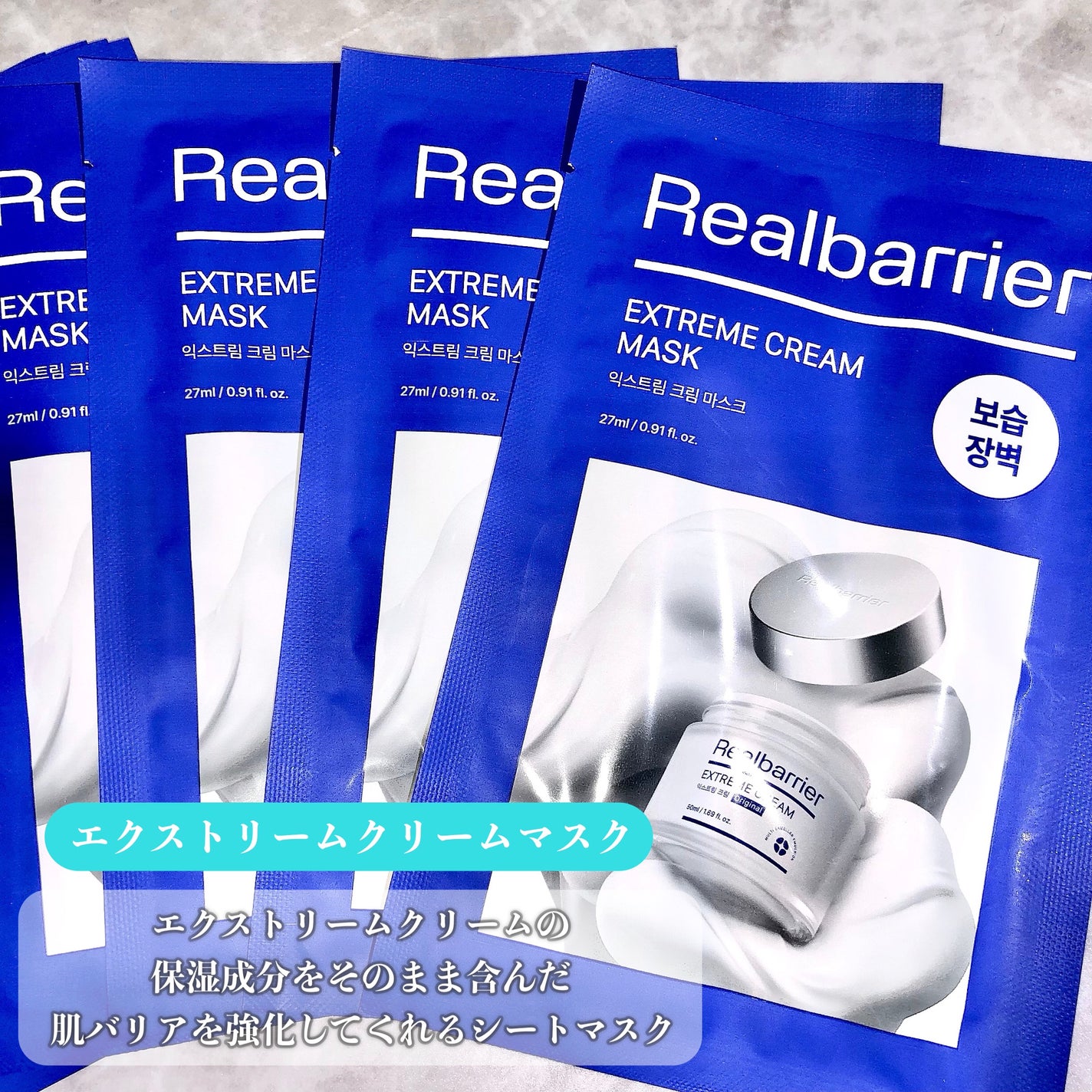 リアルバリア エクストリームクリームマスク/Real Barrier/シートマスク・パックを使ったクチコミ(5枚目)