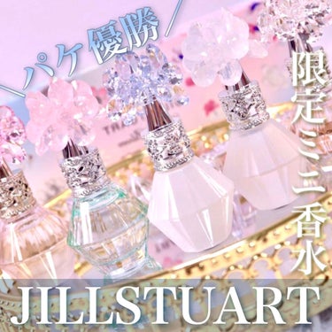 クリスタルブルーム オードパルファン セレクション/JILL STUART/香水(レディース)を使ったクチコミ（1枚目）