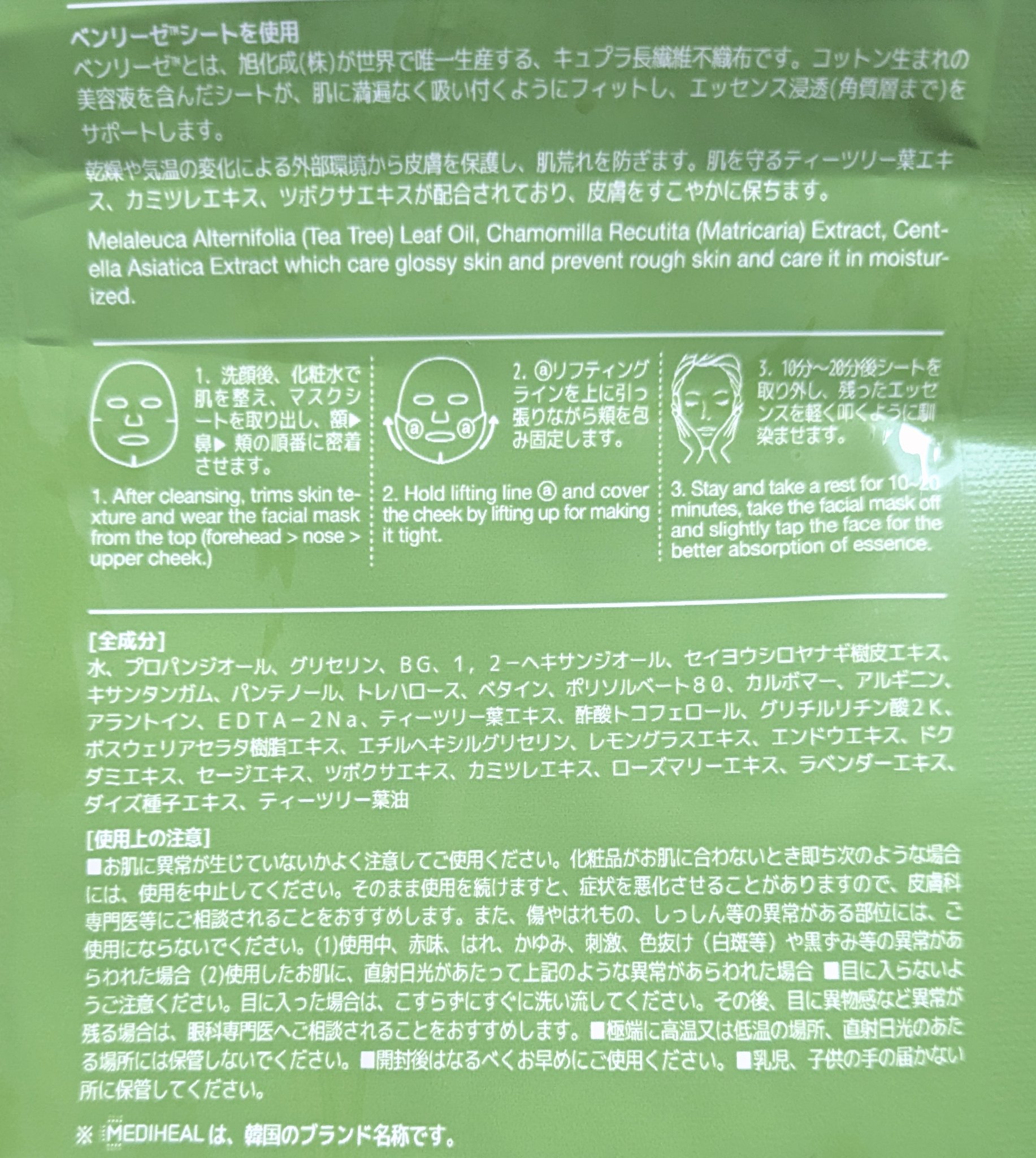 シカレチA クリーム0.05/VT/フェイスクリームを使ったクチコミ（2枚目）