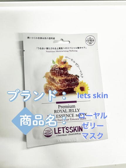 LET’SSKIN/LET’SSKIN/シートマスク・パックを使ったクチコミ(1枚目)