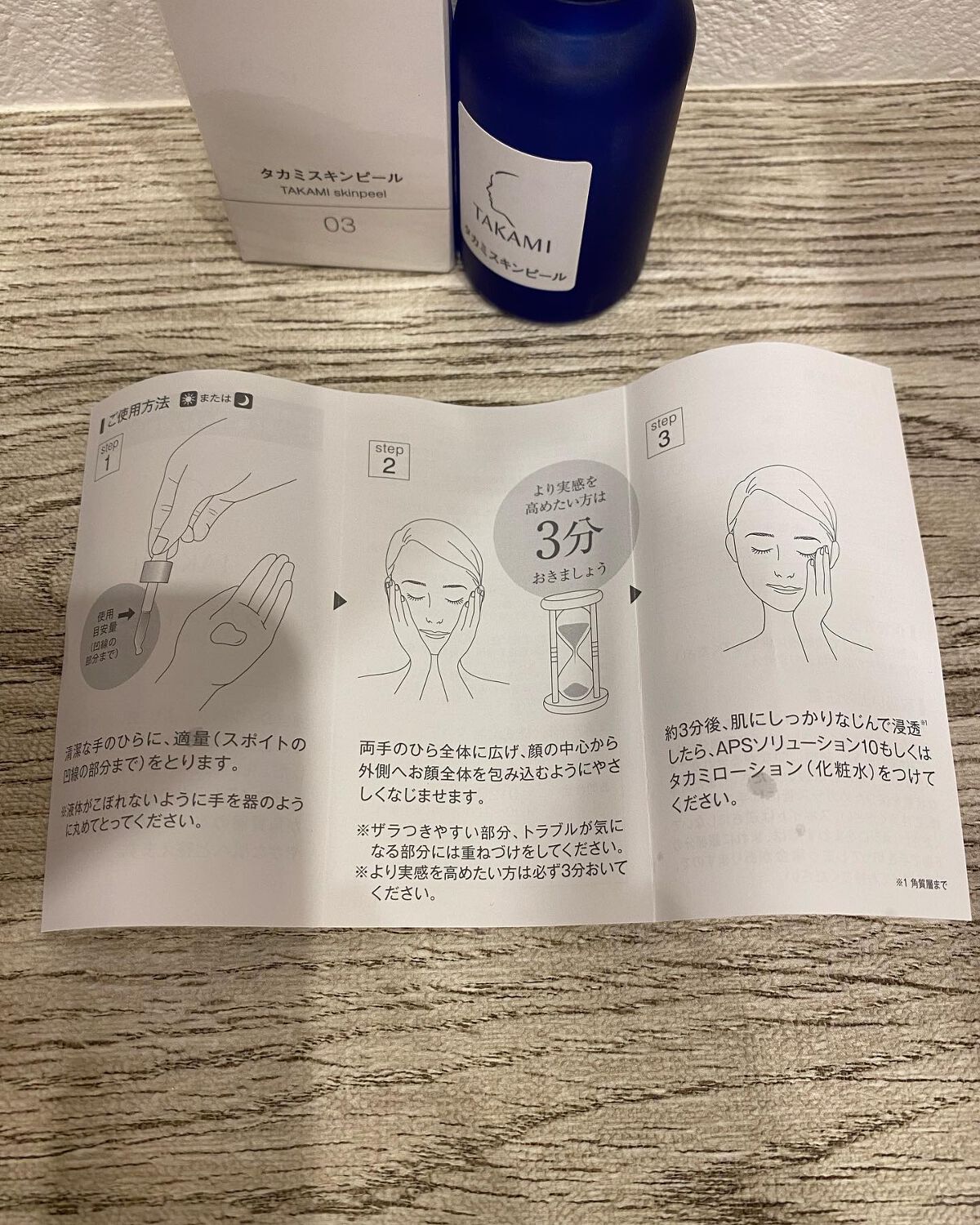 を使ったクチコミ（3枚目）