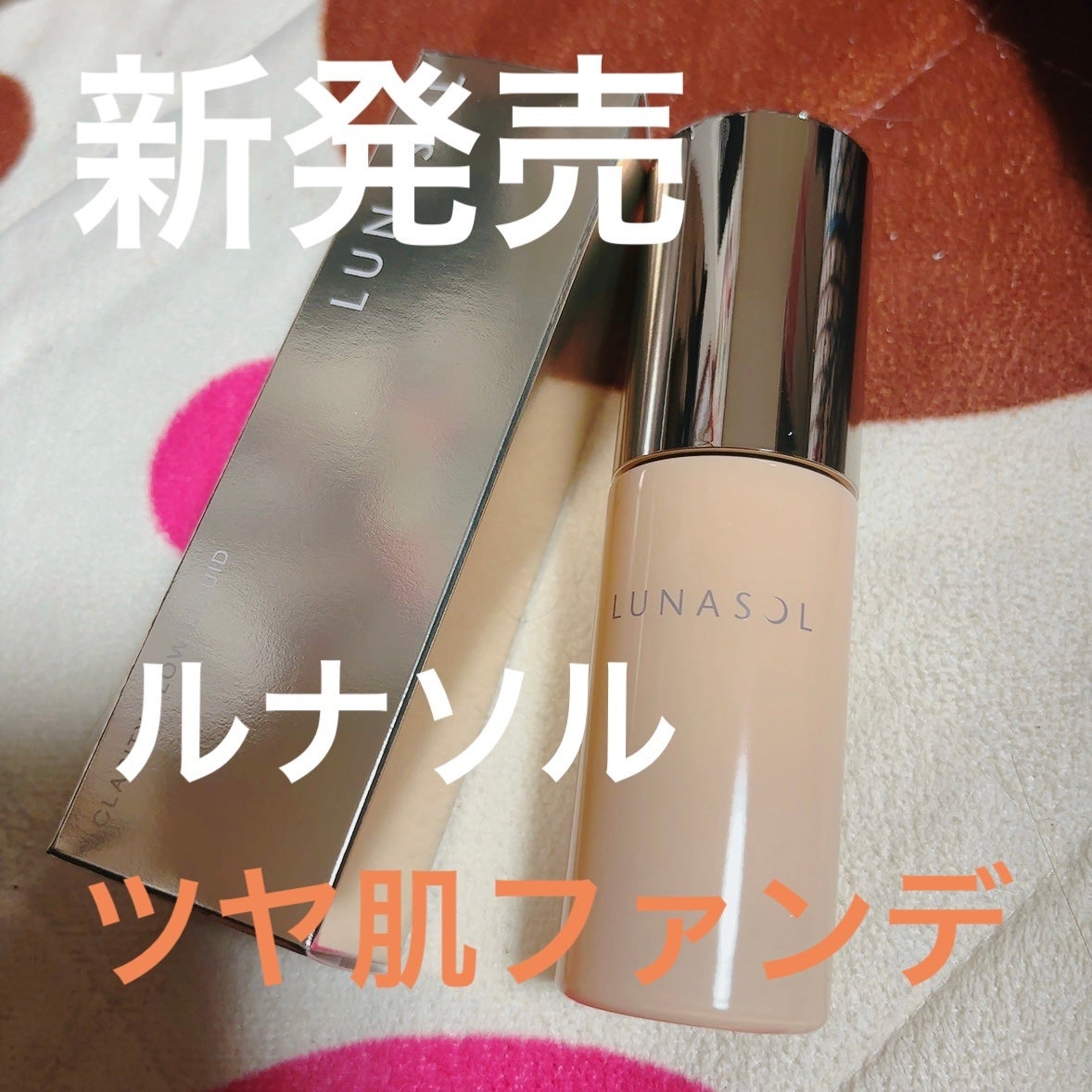 ã¯ã©ãªãã£ãããŠãªã¯ã€ã/LUNASOL/ãªããããã¡ã³ããŒã·ã§ã³ã䜿ã£ãã¯ãã³ãïŒ1æç®ïŒ