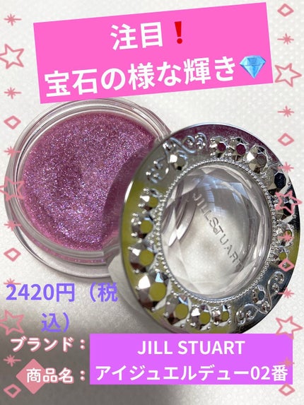 アイジュエルデュー/JILL STUART/ジェル・クリームアイシャドウを使ったクチコミ(1枚目)