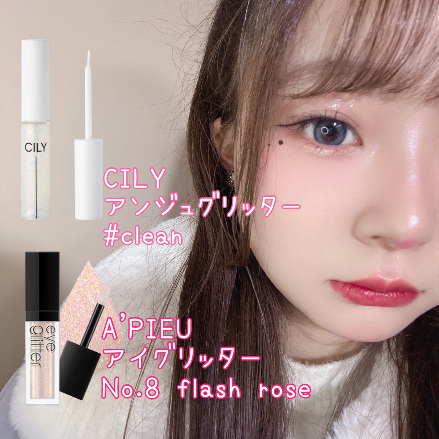 アイグリッター/A’pieu/グリッターを使ったクチコミ(2枚目)