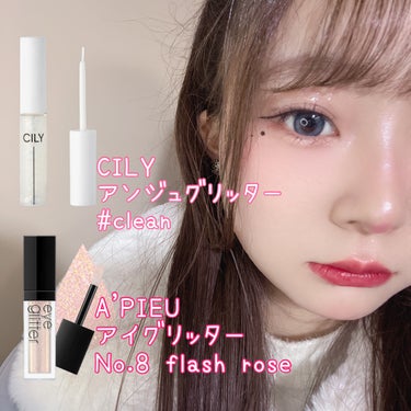 アイグリッター No.8 FLASH ROSE/A’pieu/リキッドアイシャドウを使ったクチコミ（2枚目）