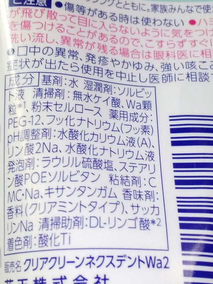 クリアクリーンホワイトニング 薬用ハミガキ クリアミント/クリアクリーン/歯磨き粉の画像