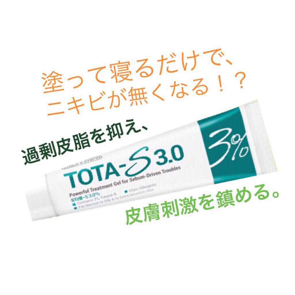 TOTA-S 3.0/CHICAY CHICO/フェイスクリームを使ったクチコミ(1枚目)