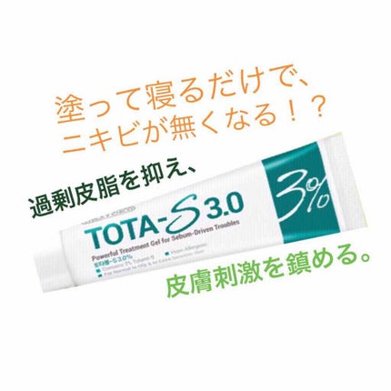 TOTA-S 3.0/CHICAY CHICO/フェイスクリームを使ったクチコミ(1枚目)