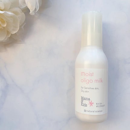 ママ&キッズ モイストオリゴミルク/ナチュラルサイエンス/乳液を使ったクチコミ(1枚目)