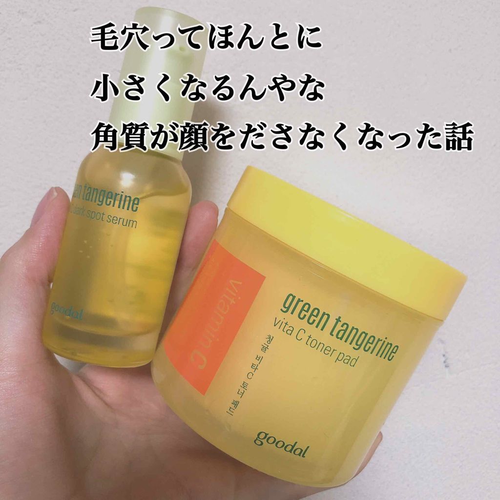 グリーンタンジェリン ビタCダークスポットケアパッド/goodal/トナーパッドを使ったクチコミ（1枚目）