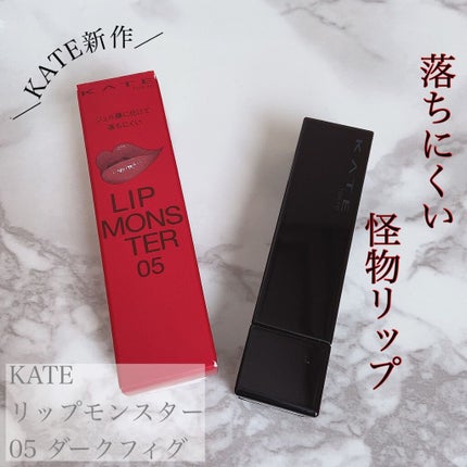 ケイト リップモンスター/KATE/口紅を使ったクチコミ(1枚目)
