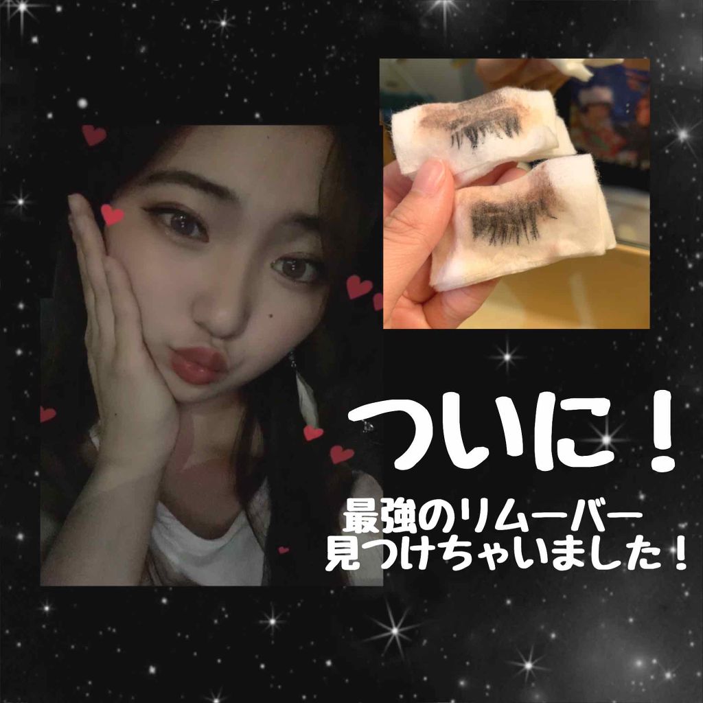 クイック アイメイクアップ リムーバー/コーセー/ポイントメイクリムーバーを使ったクチコミ(1枚目)