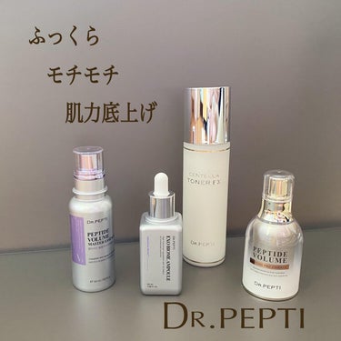 エクソバイオームアンプル/DR.PEPTI/美容液を使ったクチコミ（1枚目）