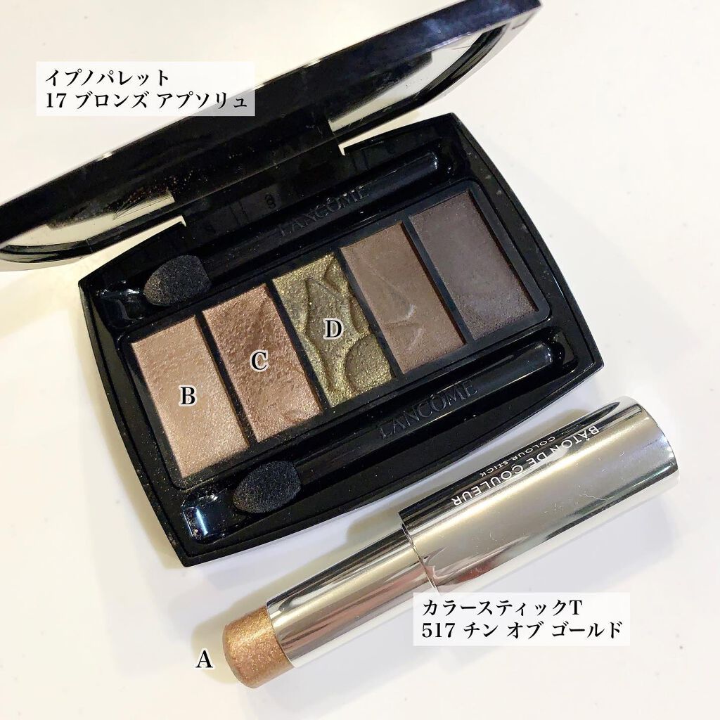 イプノ パレット/LANCOME/アイシャドウパレットを使ったクチコミ(6枚目)