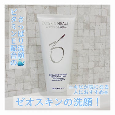 エクスフォリエーティングクレンザー/ZO Skin Health/洗顔フォームを使ったクチコミ（1枚目）