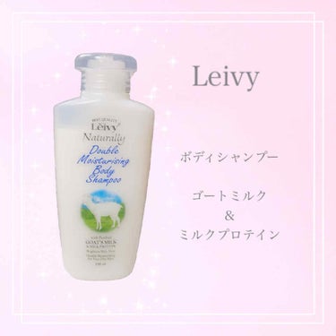 レイヴィー ボディシャンプー ローズヒップ 1150ml/Leivy/ボディソープを使ったクチコミ（1枚目）