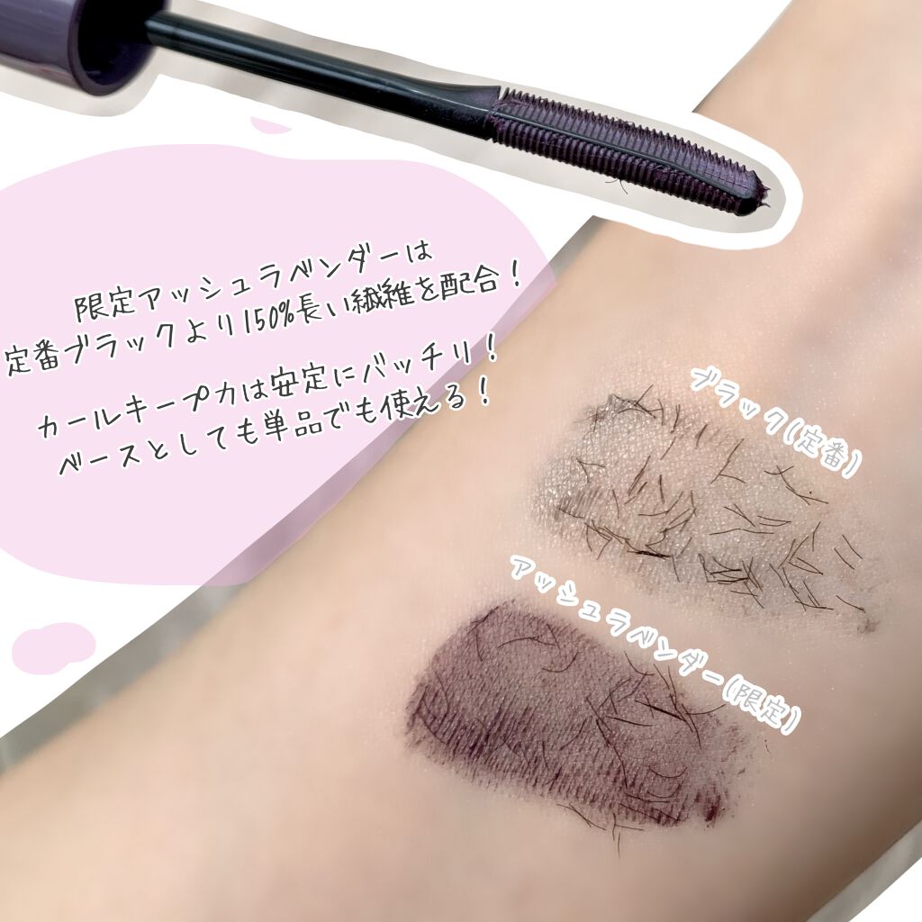 エテュセ アイエディション(マスカラベース)リッチスタイル/ヘルシースタイル/ettusais/マスカラ下地を使ったクチコミ(2枚目)