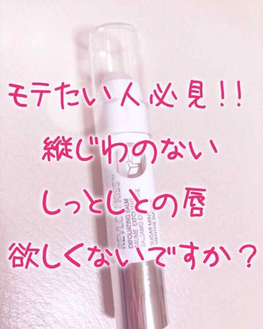 レブロン キス シュガー スクラブ/REVLON/リップスクラブを使ったクチコミ（1枚目）