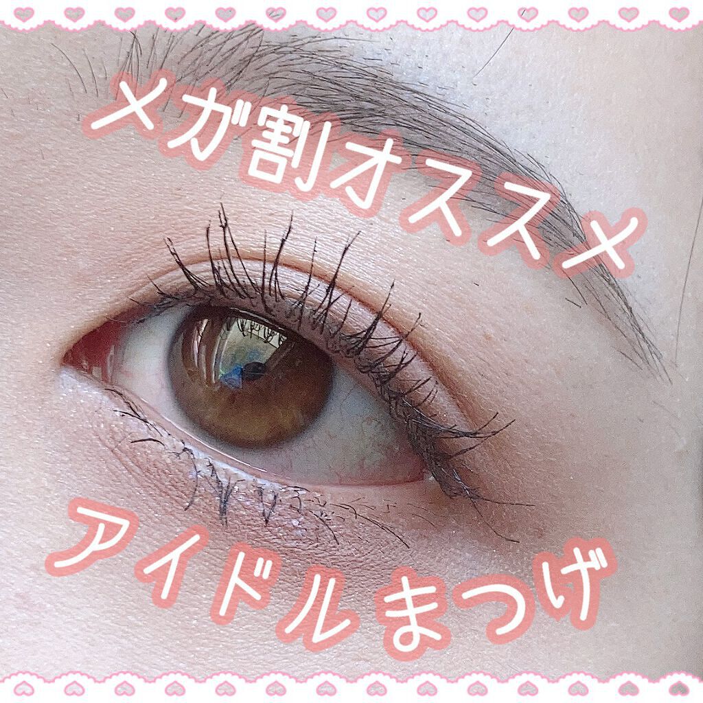 オールデイ ロング アンド カール マスカラ/Milk Touch/マスカラを使ったクチコミ(1枚目)