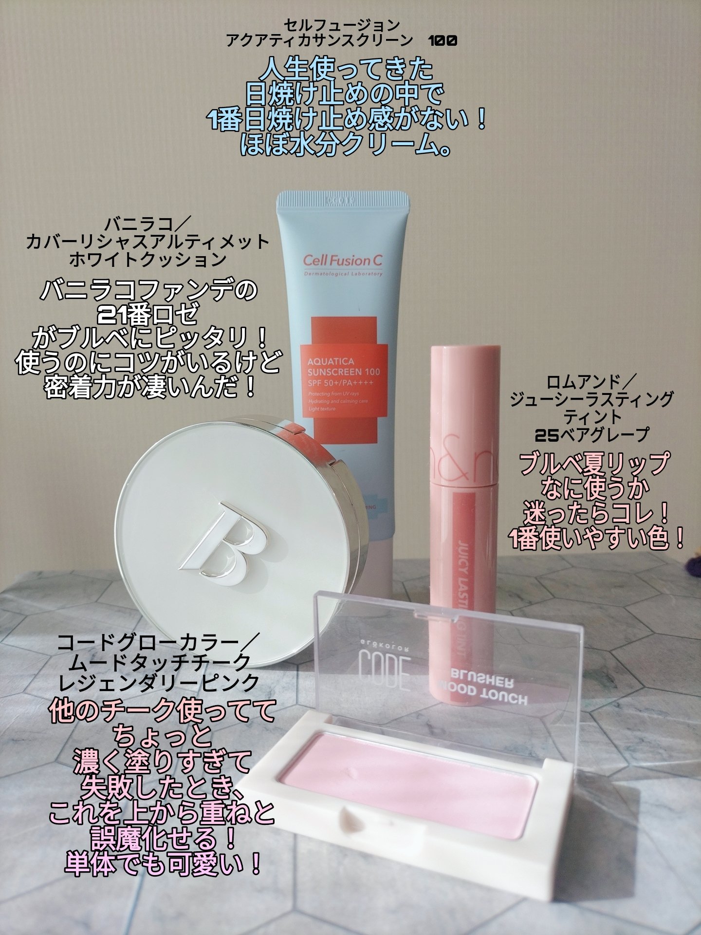 Cell Fusion C(セルフュージョンシー) アクアティカサンスクリーン100のクチコミ「【#メガ割】で是非、買ってほしいオススメ商品を
4つに絞って紹介します！

《一つ目》
・Ce.....」（2枚目）