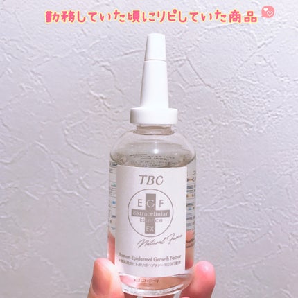 EGF-エクストラエッセンス EX|TBCの使い方を徹底解説 - 💧購入 EGF-エクストラエッセンス EX|TBCの使い方を徹底解説 - 💧購入