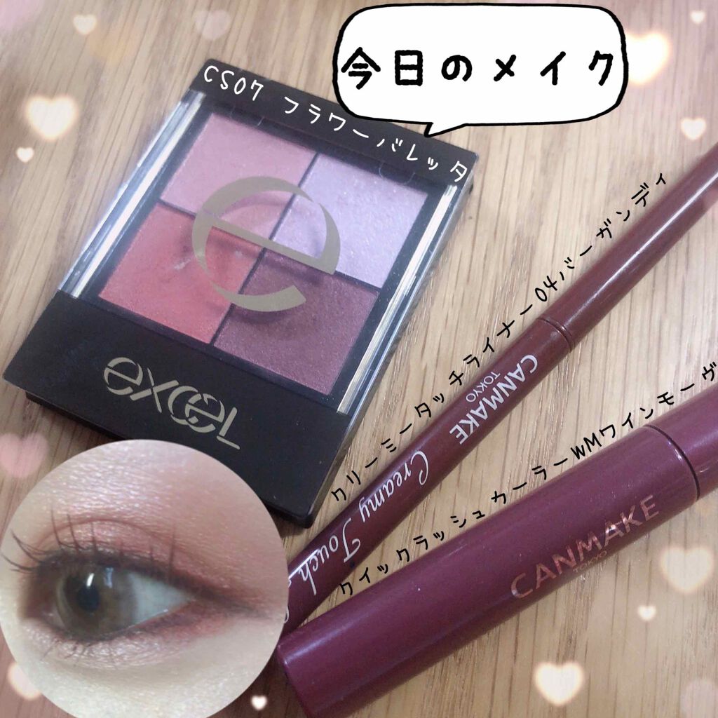 クイックラッシュカーラー/キャンメイク/マスカラ下地を使ったクチコミ（1枚目）