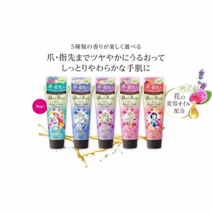 ディアフローラ オイルイン ハンド&ネイルクリーム フラワーチャーム/マンダム/ハンドクリームを使ったクチコミ(2枚目)