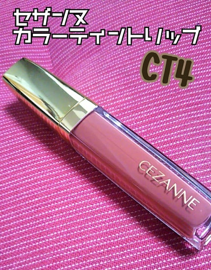 カラーティントリップ/CEZANNE/リップティントを使ったクチコミ(1枚目)