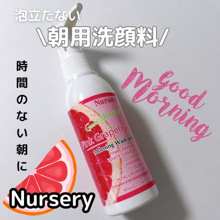 モーニングウォッシュジェリー ピンクグレープフルーツ/Nursery(ナーセリー)/その他洗顔料を使ったクチコミ(1枚目)