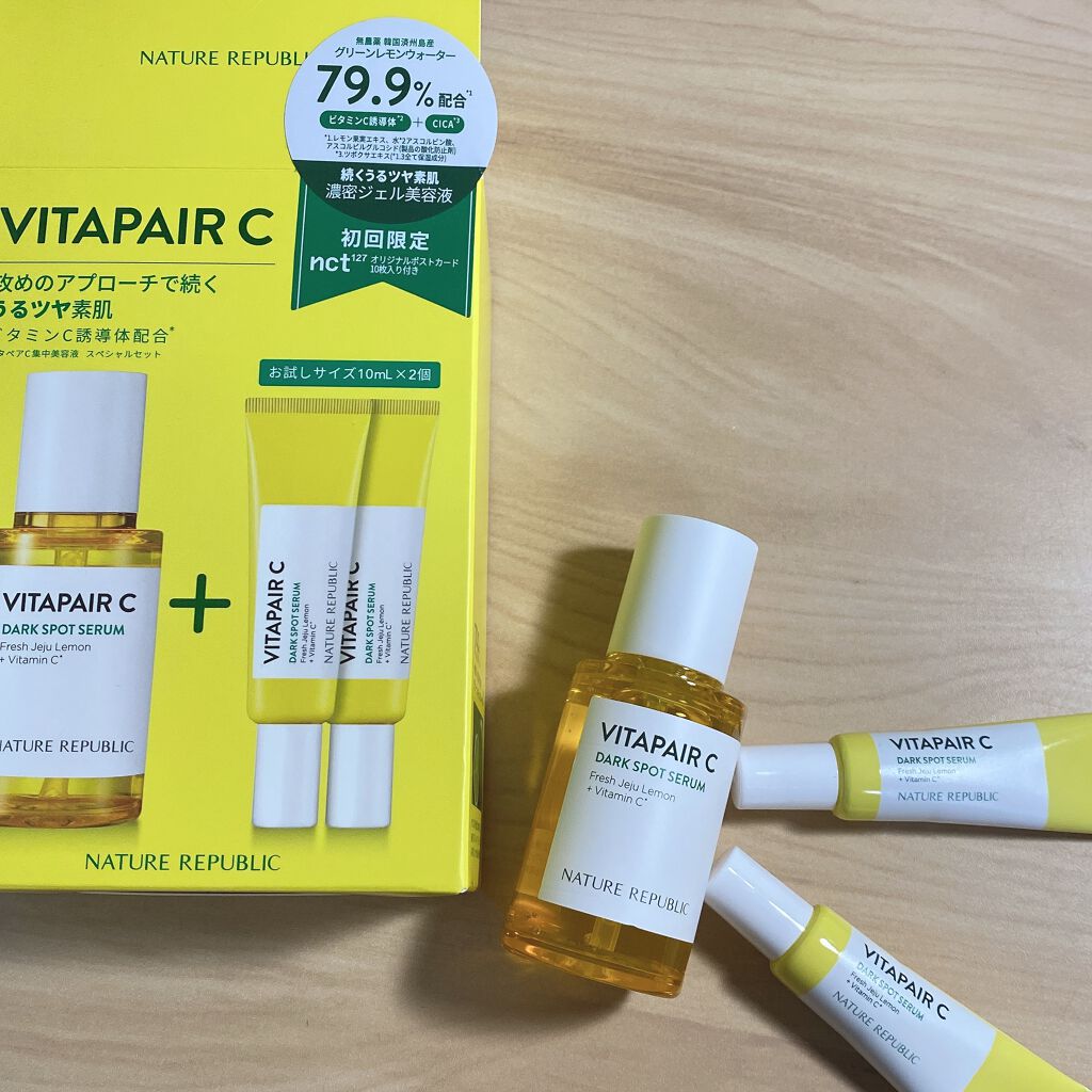 ビタペアC 集中美容液スペシャルセット/ネイチャーリパブリック/美容液を使ったクチコミ（1枚目）